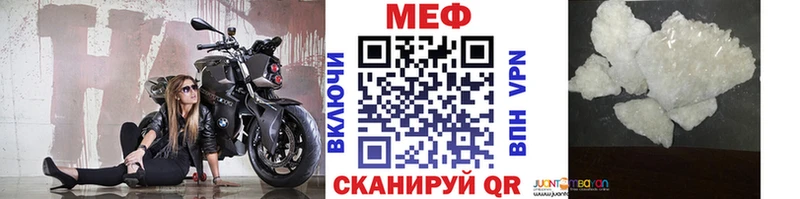 где найти Зуевка Мефедрон мука