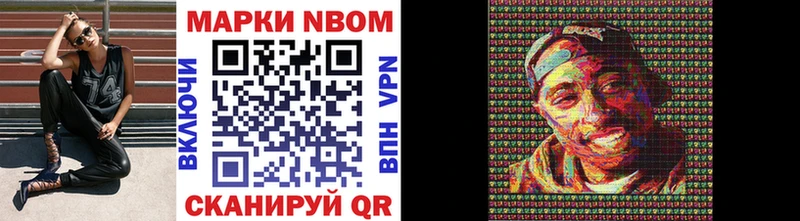 Марки 25I-NBOMe 1500мкг купить закладку Зуевка